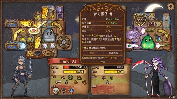 《背包亂斗》狂戰士奶酪鋼黏流上分攻略