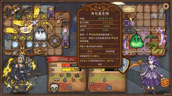 《背包亂斗》狂戰士奶酪鋼黏流上分攻略