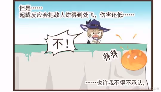 【原神】超載最新T0配隊，用過的都說好！