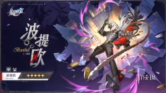 崩壞星穹鐵道波提歐培養攻略