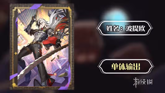 崩壞星穹鐵道波提歐培養攻略