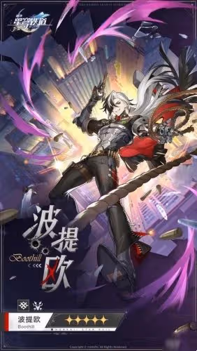 崩壞星穹鐵道波提歐培養攻略
