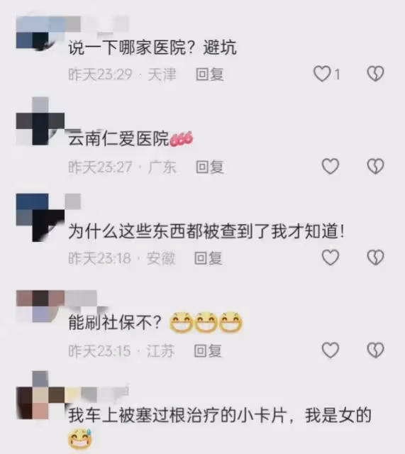 鬧大了！雲南「根浴」療法揭秘，記者臥底，男同胞為何紛紛湧入？