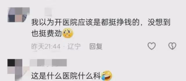 鬧大了！雲南「根浴」療法揭秘，記者臥底，男同胞為何紛紛湧入？