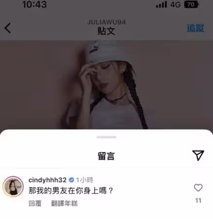 朱軒洋偷吃曝光前逼問Cindy：要不要分手！連夜搬家　正宮怒吐心聲