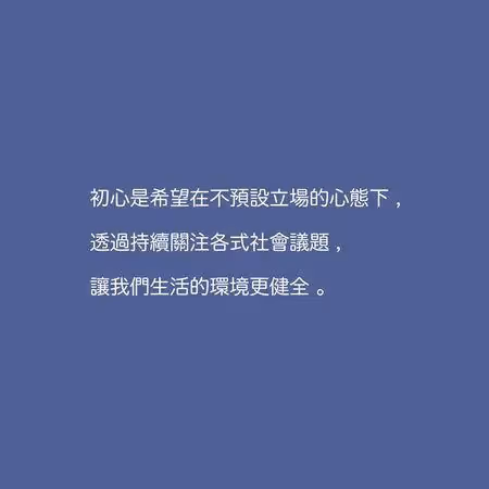 小球道歉了！5天前「落井下石自命清高」遭轟　解釋貼文出發點
