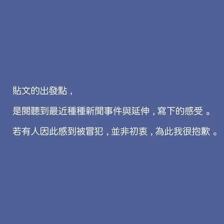 小球道歉了！5天前「落井下石自命清高」遭轟　解釋貼文出發點