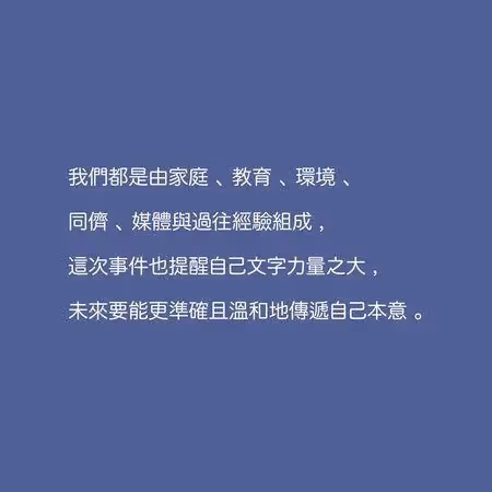 小球道歉了！5天前「落井下石自命清高」遭轟　解釋貼文出發點