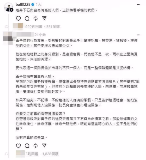 小球道歉了！5天前「落井下石自命清高」遭轟　解釋貼文出發點