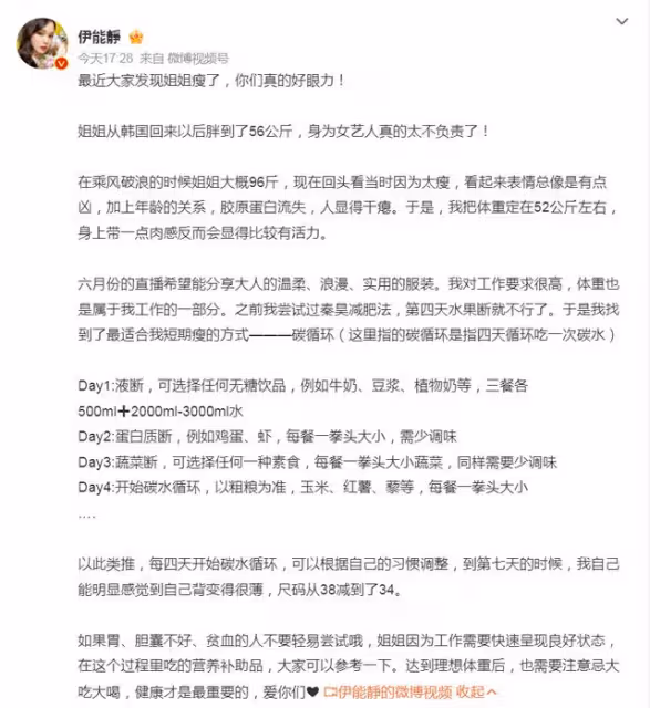 伊能靜胖到穿不下廠商衣服　「10天瘦6公斤」魔鬼瘦身法公開