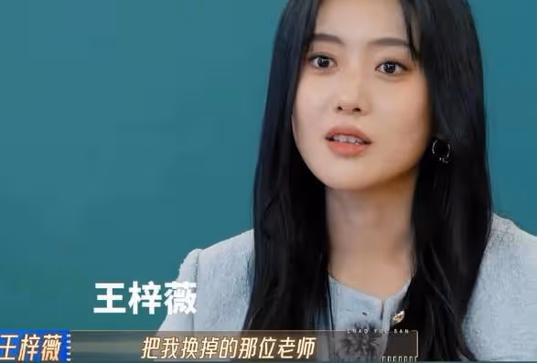 臨時被換,王梓薇問製片人:為什麼把我換掉?大型尷尬社死現場