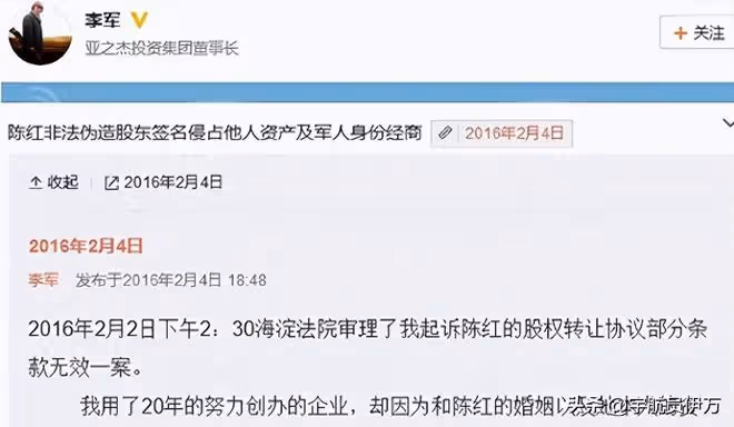 陳紅:背叛丈夫跟醫生有染,轉移丈夫12億財產,如今真是自毀前程