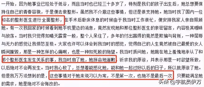 陳紅:背叛丈夫跟醫生有染,轉移丈夫12億財產,如今真是自毀前程