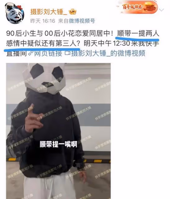 范世琦張藝凡戀情被拍!男方劈腿第三者?超多同款都被扒