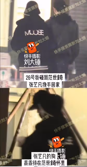 范世琦張藝凡戀情被拍!男方劈腿第三者?超多同款都被扒
