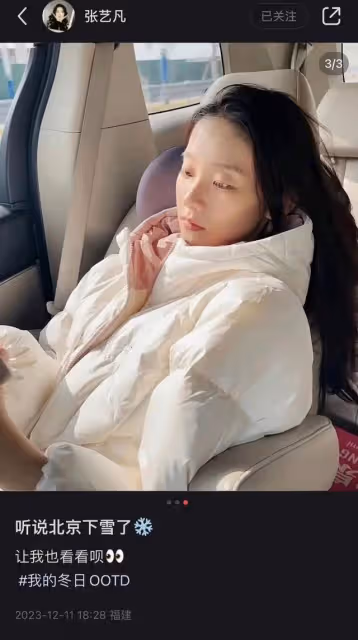 范世琦張藝凡戀情被拍!男方劈腿第三者?超多同款都被扒
