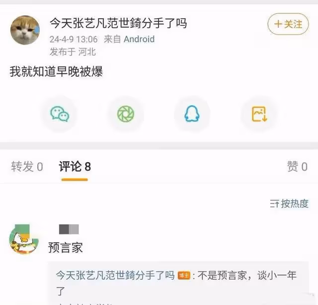 范世琦張藝凡戀情被拍!男方劈腿第三者?超多同款都被扒