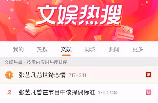 范世琦張藝凡戀情被拍!男方劈腿第三者?超多同款都被扒