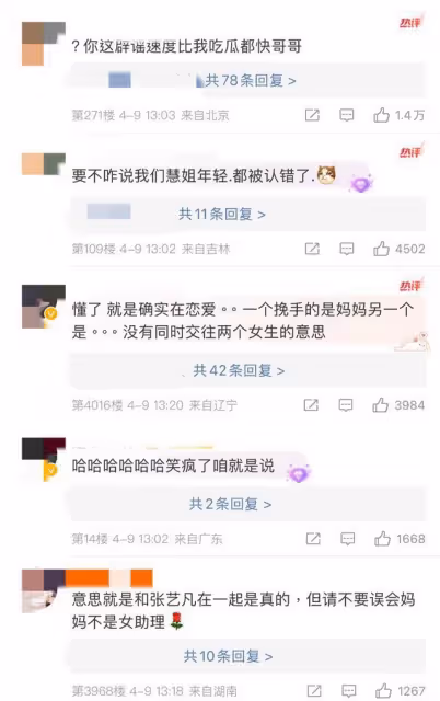 范世琦張藝凡戀情被拍!男方劈腿第三者?超多同款都被扒