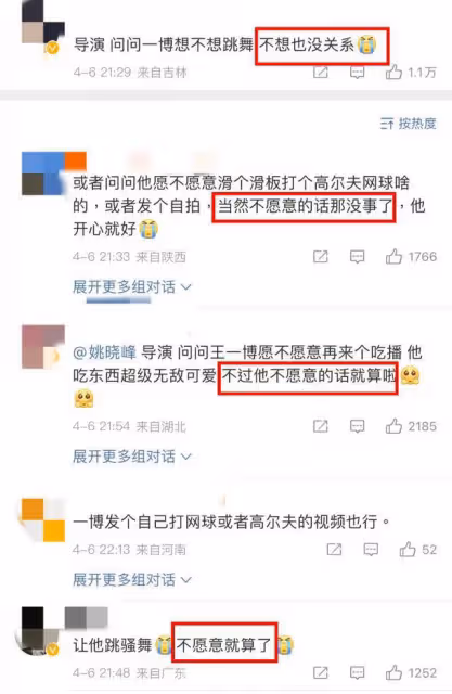 空降熱搜第一!王一博托姐公然秀恩愛!原來這樣子就能拿捏酷蓋啊