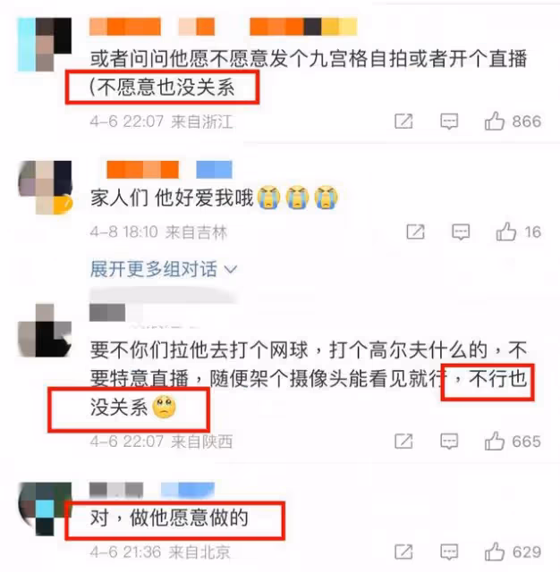 空降熱搜第一!王一博托姐公然秀恩愛!原來這樣子就能拿捏酷蓋啊