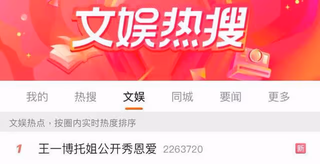 空降熱搜第一!王一博托姐公然秀恩愛!原來這樣子就能拿捏酷蓋啊