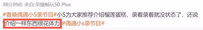 45歲小S罕見現身香港,贅肉凸起胖一圈,法令紋厚重老太多!