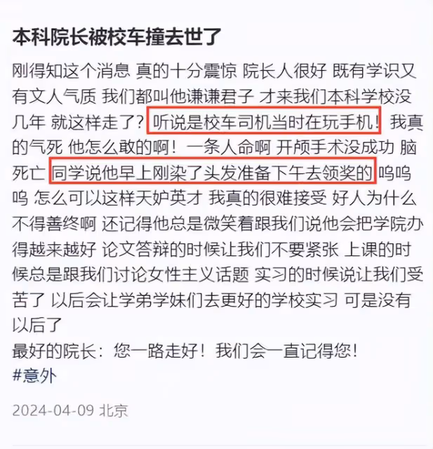 痛心!廣西民大文學院院長葉君去世,校內車禍身亡,細節令人氣憤