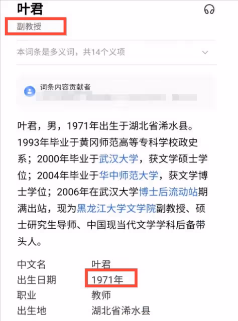 痛心!廣西民大文學院院長葉君去世,校內車禍身亡,細節令人氣憤