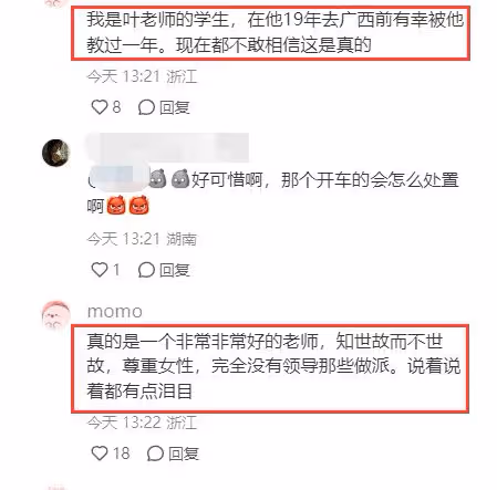 痛心!廣西民大文學院院長葉君去世,校內車禍身亡,細節令人氣憤