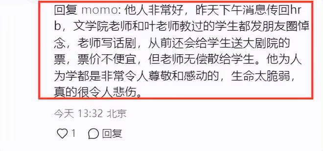 痛心!廣西民大文學院院長葉君去世,校內車禍身亡,細節令人氣憤