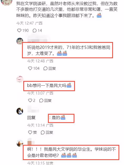 痛心!廣西民大文學院院長葉君去世,校內車禍身亡,細節令人氣憤