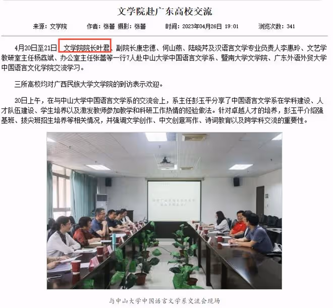 痛心！廣西民大文學院院長葉君去世，校內車禍身亡，細節令人氣憤