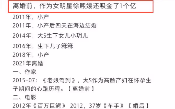 大S工作表出爐,離婚前接了五檔綜藝,原來她才是「吸金女王」!