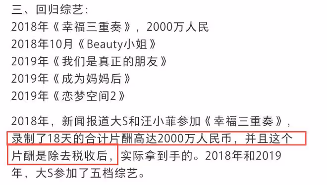 大S工作表出爐,離婚前接了五檔綜藝,原來她才是「吸金女王」!