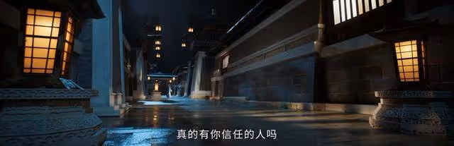 《惜花芷》凌王與皇帝不愧是兄弟，一樣的疑心病重，同樣的孤家寡人