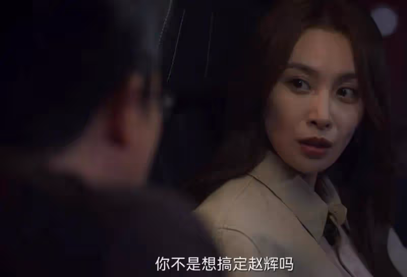 《城中之城》：一物降一物，能收拾謝致遠的人，已經設下圈套
