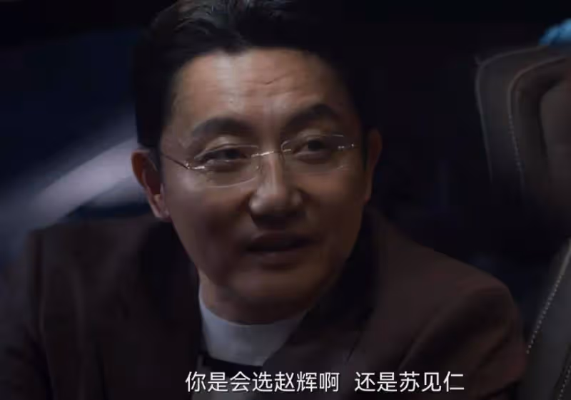 《城中之城》：一物降一物，能收拾謝致遠的人，已經設下圈套