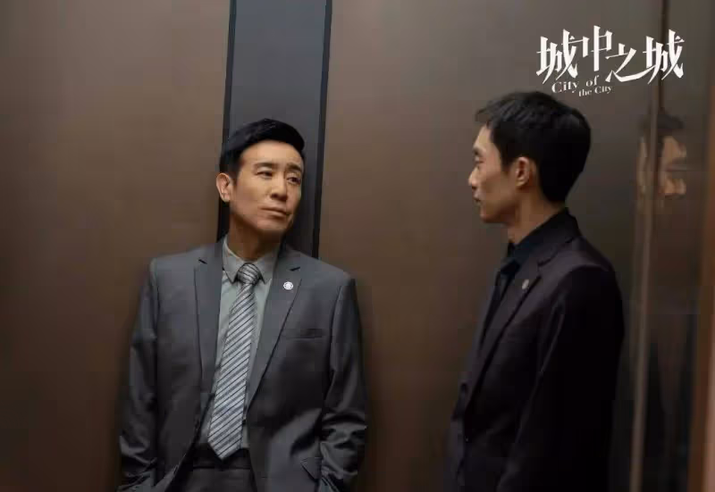 《城中之城》：三位男主結局，趙輝入獄，苗徹冤枉，陶無忌落寞！