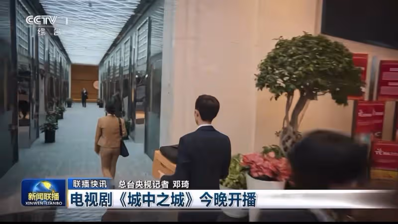 首播全國收視第一，《新聞聯播》花21秒強推，央視這部職場劇爆了