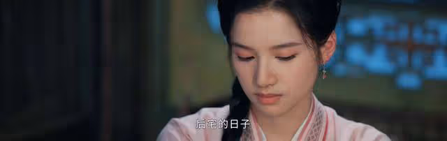 《惜花芷》管家有多不容易？看花芷各方面權衡利弊就知道了