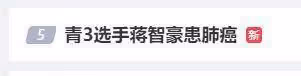 28歲男藝人一年前確診肺癌晚期，今日發聲：堅持過來了
