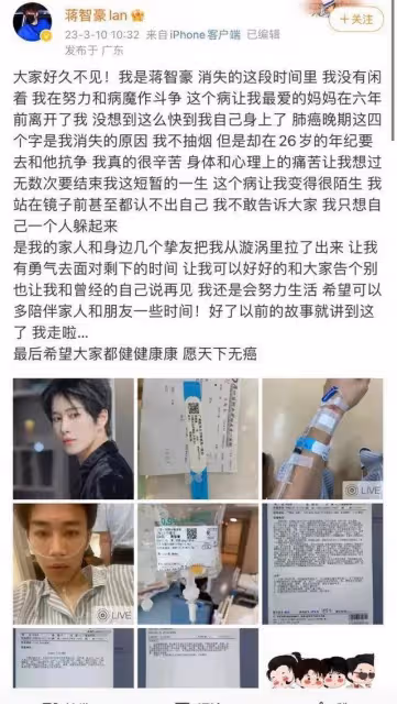 28歲男藝人一年前確診肺癌晚期，今日發聲：堅持過來了