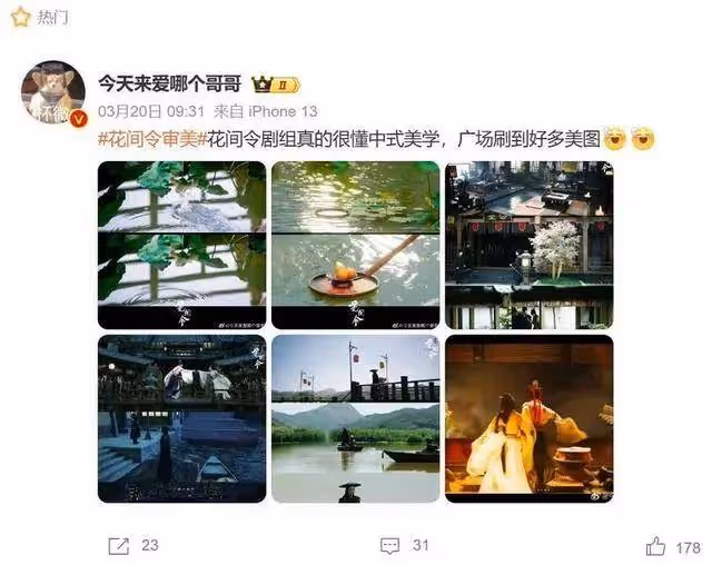 《花間令》大熱！導演鍾青：人文關懷和現實意義是亮點