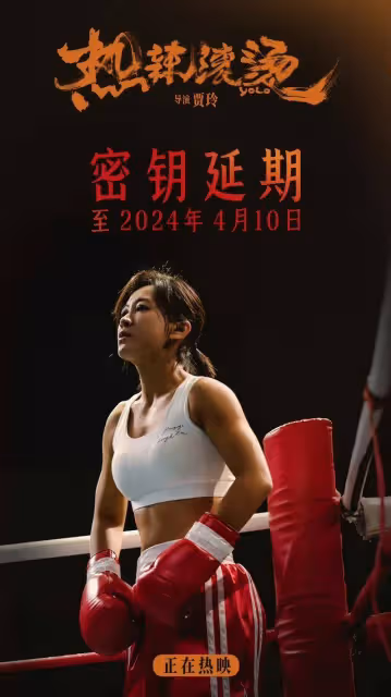 總票房34.6億元！賈玲雷佳音楊紫主演《熱辣滾燙》結束公映