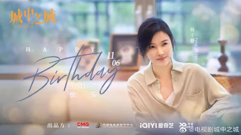 《城中之城》四大女星爭艷！隆妮夏夢楊子姍美得讓人窒息