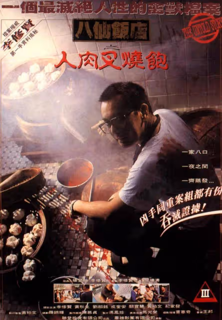 十大香港限制級恐怖片！暴力情色生猛刺激尺度太炸裂