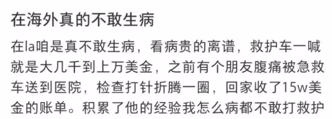 36歲知名女星自曝國外生活難,看病困難又貴,幾千萬財產被偷光