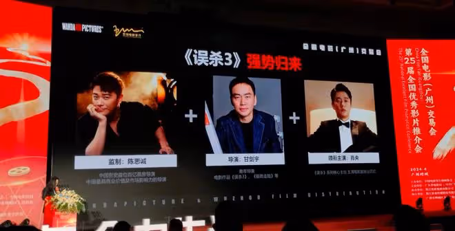 《誤殺3》官宣啦!陳思誠監製,肖央主演,影片聚焦:人性的複雜