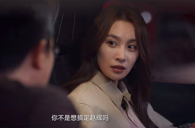 《城中之城》直到周琳爬上床,趙輝才發現,她早已是謝致遠的女人